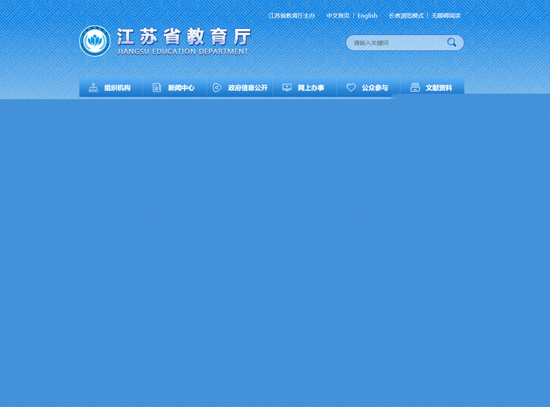 【江蘇教育】江蘇建筑職業(yè)技術(shù)學(xué)院構(gòu)建“勞動教育+”體系 賦能時代新人全面發(fā)展